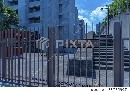 最高裁判所(日本における司法府の最高機関)東京都千代田区隼町4番2号 最高裁判所(日本における司法府の最高機関)東京都千代田区隼町4番2号 83776997