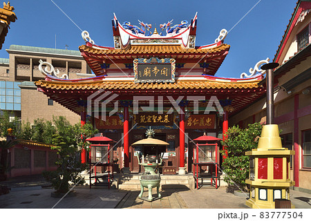 神戸関帝廟の本堂 神戸関帝廟の本堂 83777504