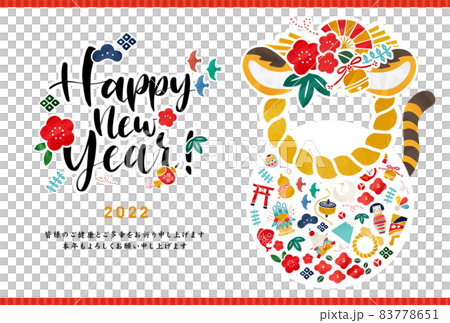 寅年2022年 年賀状 イラストベクター素材 83778651