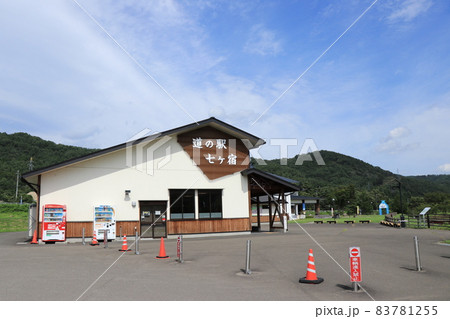 道の駅しちかしゅく(宮城県 七ヶ宿町) 道の駅しちかしゅく(宮城県 七ヶ宿町) 83781255