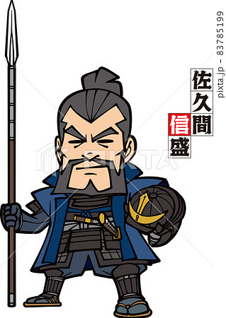 槍と兜を携える佐久間信盛の立ち姿【3頭身】 83785199