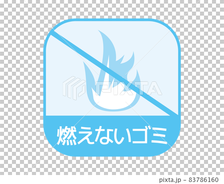 Garbage separation mark Non-burnable garbage vector illustration Garbage separation mark Non-burnable garbage vector illustration 83786160