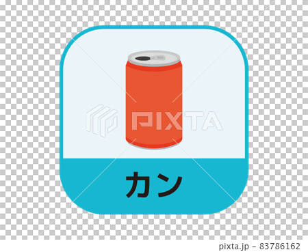 ゴミ分別マーク　空き缶　ベクターイラスト 83786162