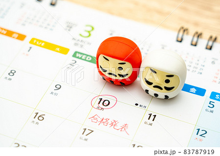 合格発表 合格発表 83787919