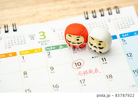 合格発表 83787922