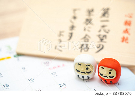 合格発表 合格発表 83788070