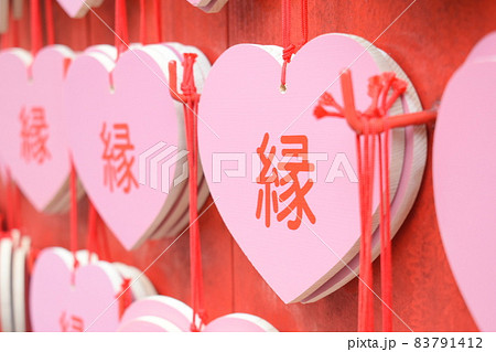 恋愛成就 縁結び祈願ができるピンクのハートの形をした絵馬が可愛い神社の写真素材
