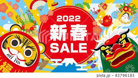 新春セール　広告用バナー素材 83796183