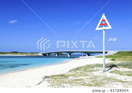 米崎ビーチ 野甫大橋 伊平屋島 米崎ビーチ 野甫大橋 伊平屋島 83798004