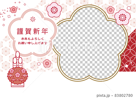 時尚可愛的相框新年賀卡 83802780