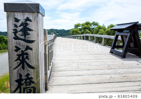 【蓬莱橋】梅雨時期の蓬莱橋 83805409