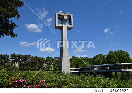 松見公園 茨城県つくば市 83807922