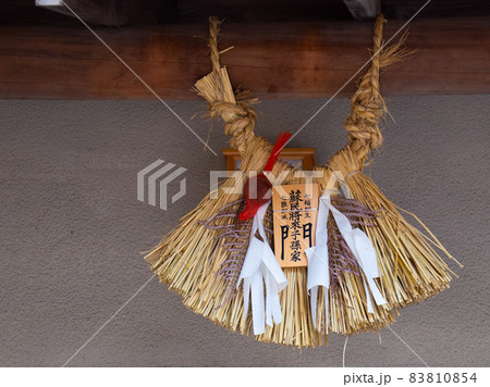 天祖神社境内風景 天祖神社境内風景 83810854
