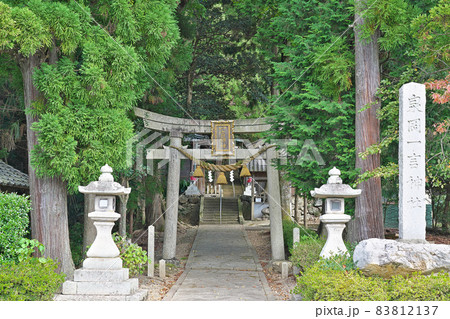 【泉岡一言神社】 福井県三方上中郡若狭町中野木 【泉岡一言神社】 福井県三方上中郡若狭町中野木 83812137