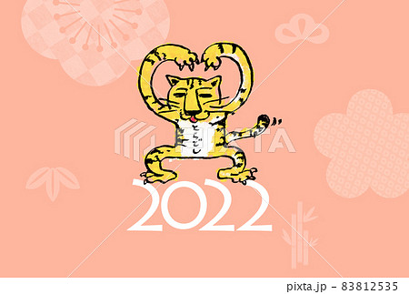 カジュアルな手書き風の年賀状 83812535