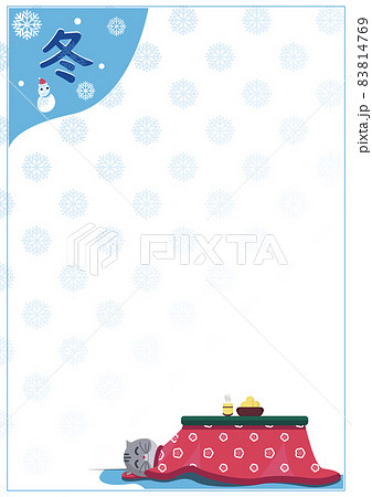 冬のイラストのフレーム 猫とこたつ 縦のイラスト素材