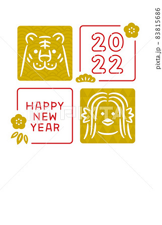 2022寅年年賀状 和風のアマビエとトラ 縦 2022寅年年賀状 和風のアマビエとトラ 縦 83815686