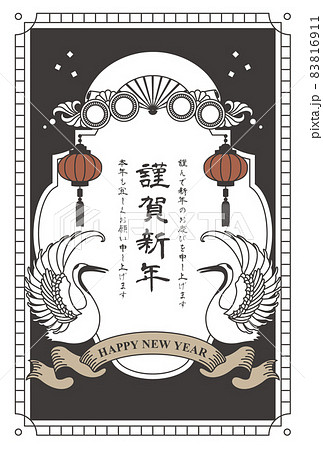 レトロな和風年賀状 83816911