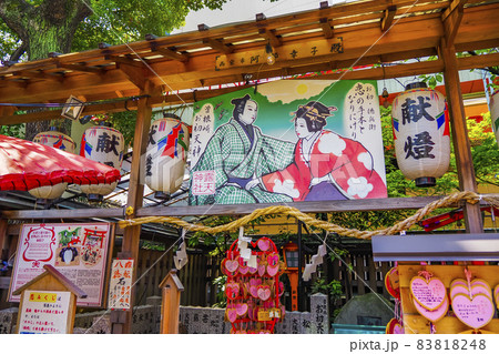 お初天神 大阪 観光 83818248