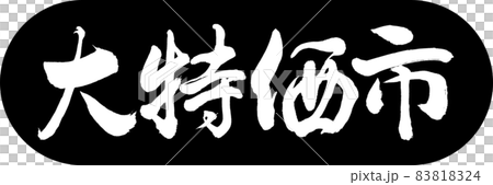 書法:討價還價市場設計 Capsule-01 黑色 書法:討價還價市場設計 Capsule-01 黑色 83818324