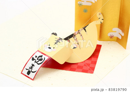 干支の寅のペーパークラフト 干支の寅のペーパークラフト 83819790