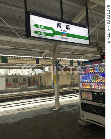 冬の青森駅 83821279