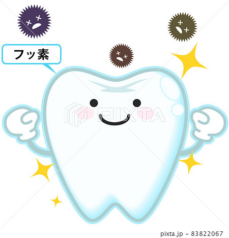 歯(キャラクター) 歯(キャラクター) 83822067