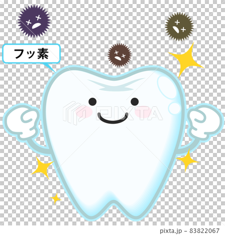 歯(キャラクター) 歯(キャラクター) 83822067