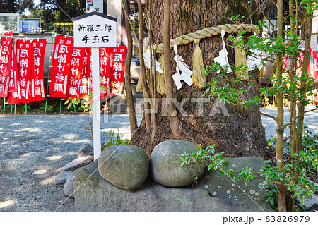 鎌倉 八雲神社の新羅三郎手玉石(鎌倉市大町) 鎌倉 八雲神社の新羅三郎手玉石(鎌倉市大町) 83826979