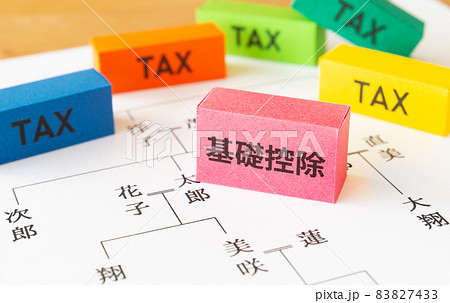 税金と基礎控除と家系図　控除　TAX　所得税　相続税　所得控除 83827433