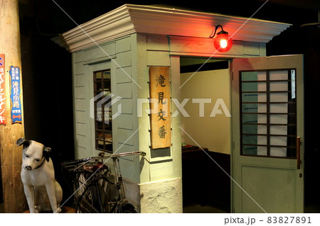 滝見小路 交番 新梅田シティー レトロ 昭和 滝見小路 交番 新梅田シティー レトロ 昭和 83827891