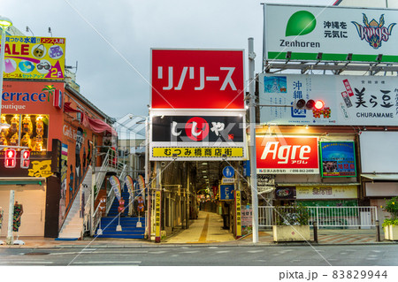 国際通りむつみ橋商店街 83829944