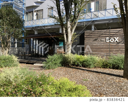 ～BOX～おおたかの森駅前コンテナカフェ 83836421