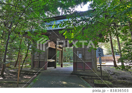 【若狭彦神社 上社】 福井県小浜市竜前 83836503