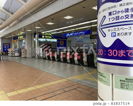 おおたかかの森駅改札～東武アーバンパークライン～ 83837514