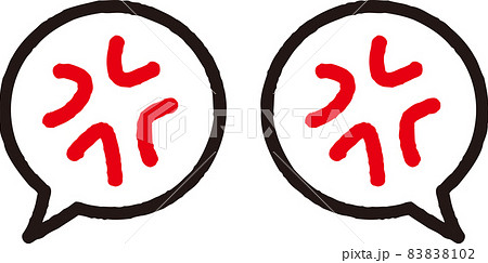怒りマークと吹き出し 怒りマークと吹き出し 83838102