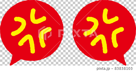 憤怒標記和講話泡泡 83838103