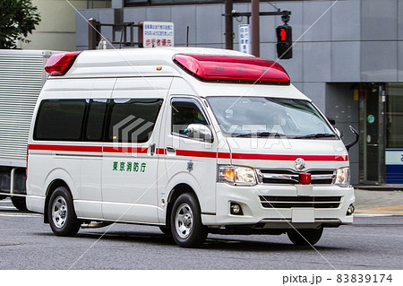 東京消防庁　救急車 83839174
