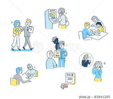 いろいろな悪徳商法 セット いろいろな悪徳商法 セット 83841205