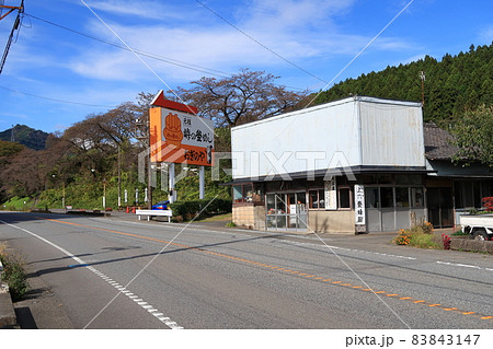 おぎのやの峠の釜めし 83843147