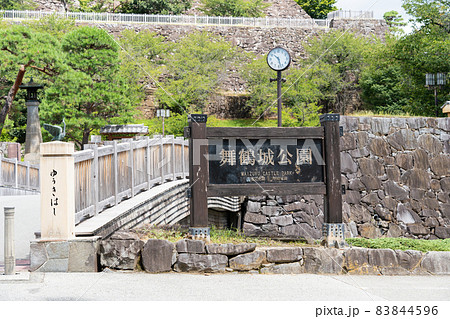 【山梨県】 舞鶴城公園 【山梨県】 舞鶴城公園 83844596