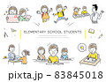 ベクターイラスト素材：小学生の学校生活、セット 83845018
