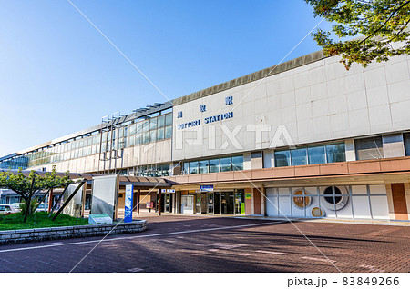 鳥取県鳥取市　快晴のJR鳥取駅 83849266