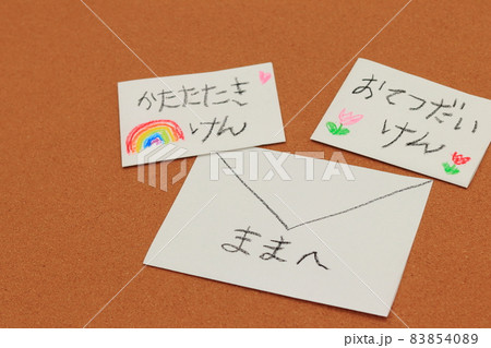 母の日 母の日 83854089