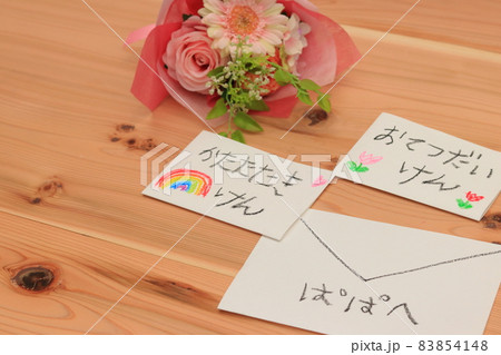 父の日 83854148