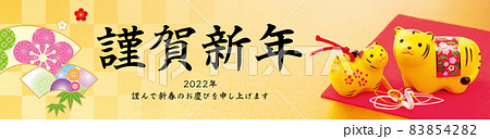 2022年賀バナー 83854282