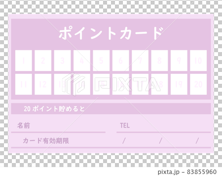 ポイントカード（ピンク） 83855960