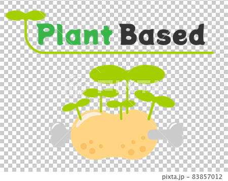 プラントベースの代替食品イメージ 83857012