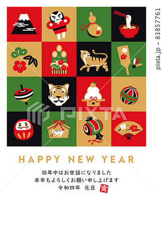 イラスト素材 年賀状 HAPPY NEW YEAR 2022 寅年 イラスト素材 年賀状 HAPPY NEW YEAR 2022 寅年 83857761