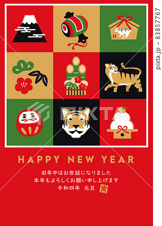 イラスト素材 年賀状 HAPPY NEW YEAR 2022 寅年 83857767